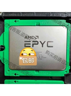 无锁！AMD 二代 CPU 7702P 64核心128线程 议价 品质保证