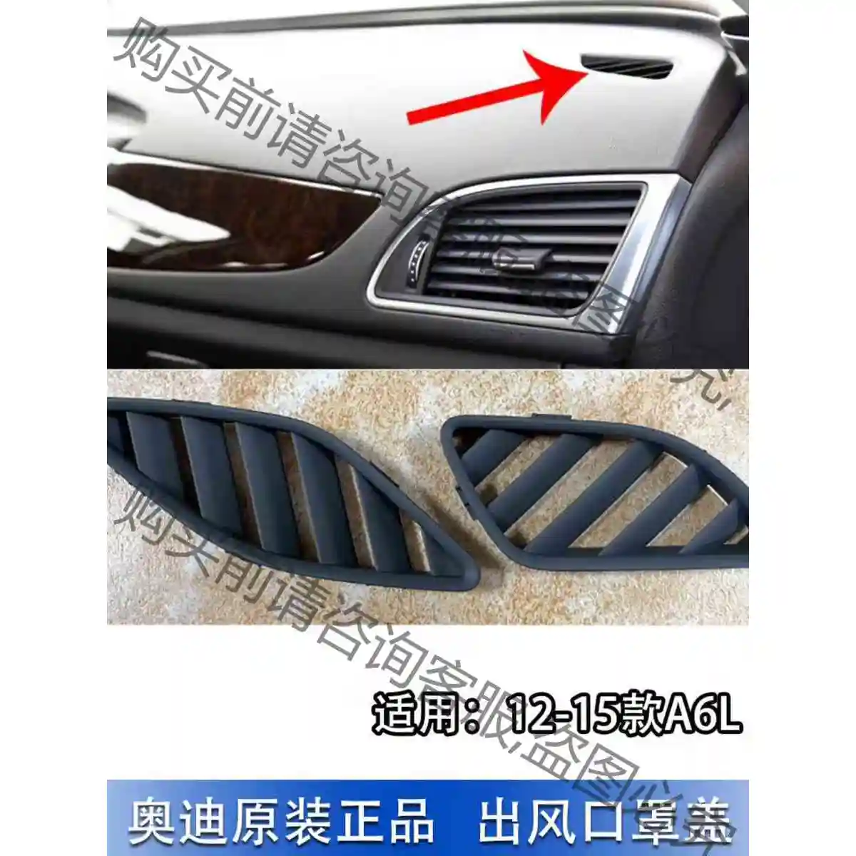 适配奥迪A6L C7仪表台出风口罩盖12-15款出风网风口饰 议价 品质