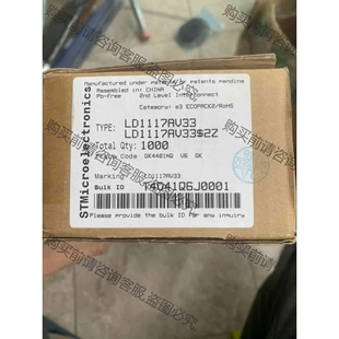 LD1117AV33 议价 240 品质保证 220稳压三极管 全新原装