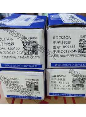 功能正常议价 RS5135数显冲床车床计数器，ROCKSON电子计数器，电