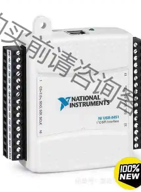 NI USB-8451 配接线端子和数据线，议价 议价 品质保证