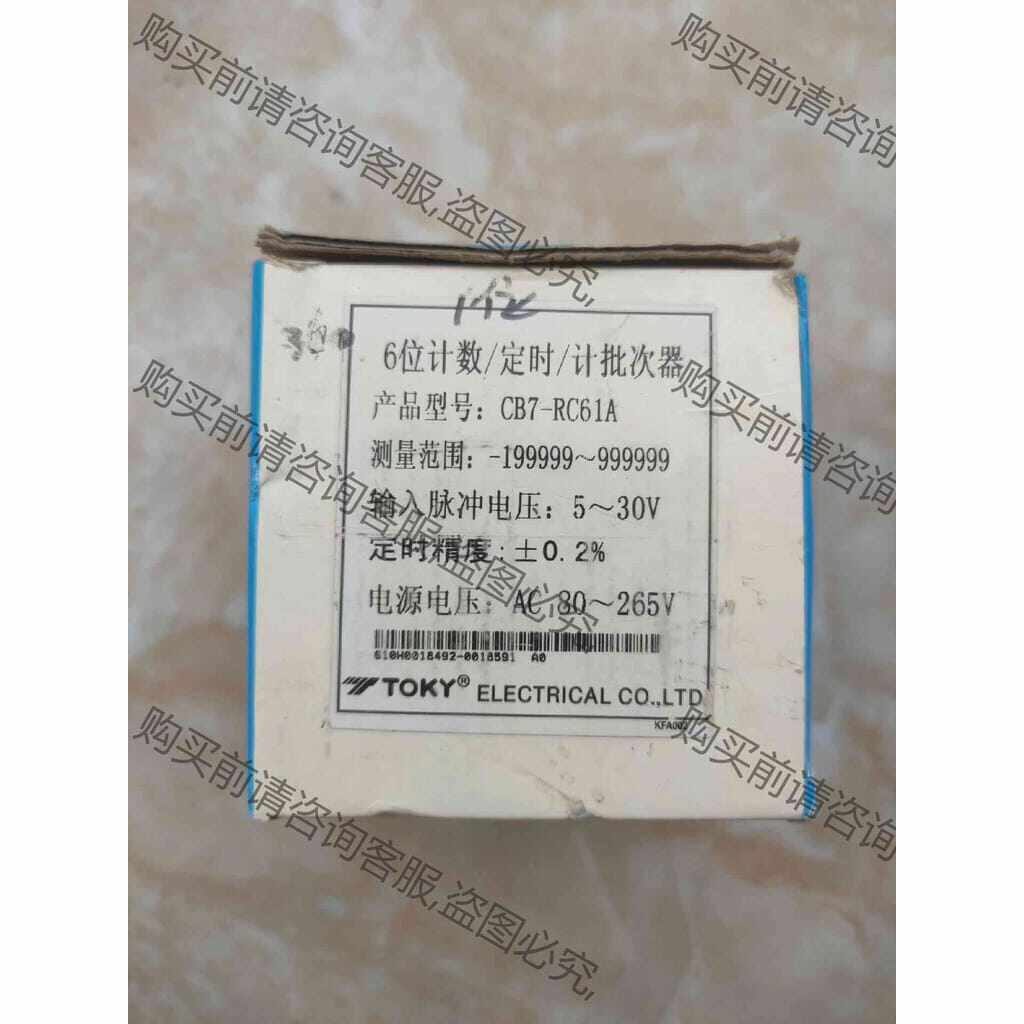 功能正常议价 东崎TOKY计数器定时器CB7-RC61A