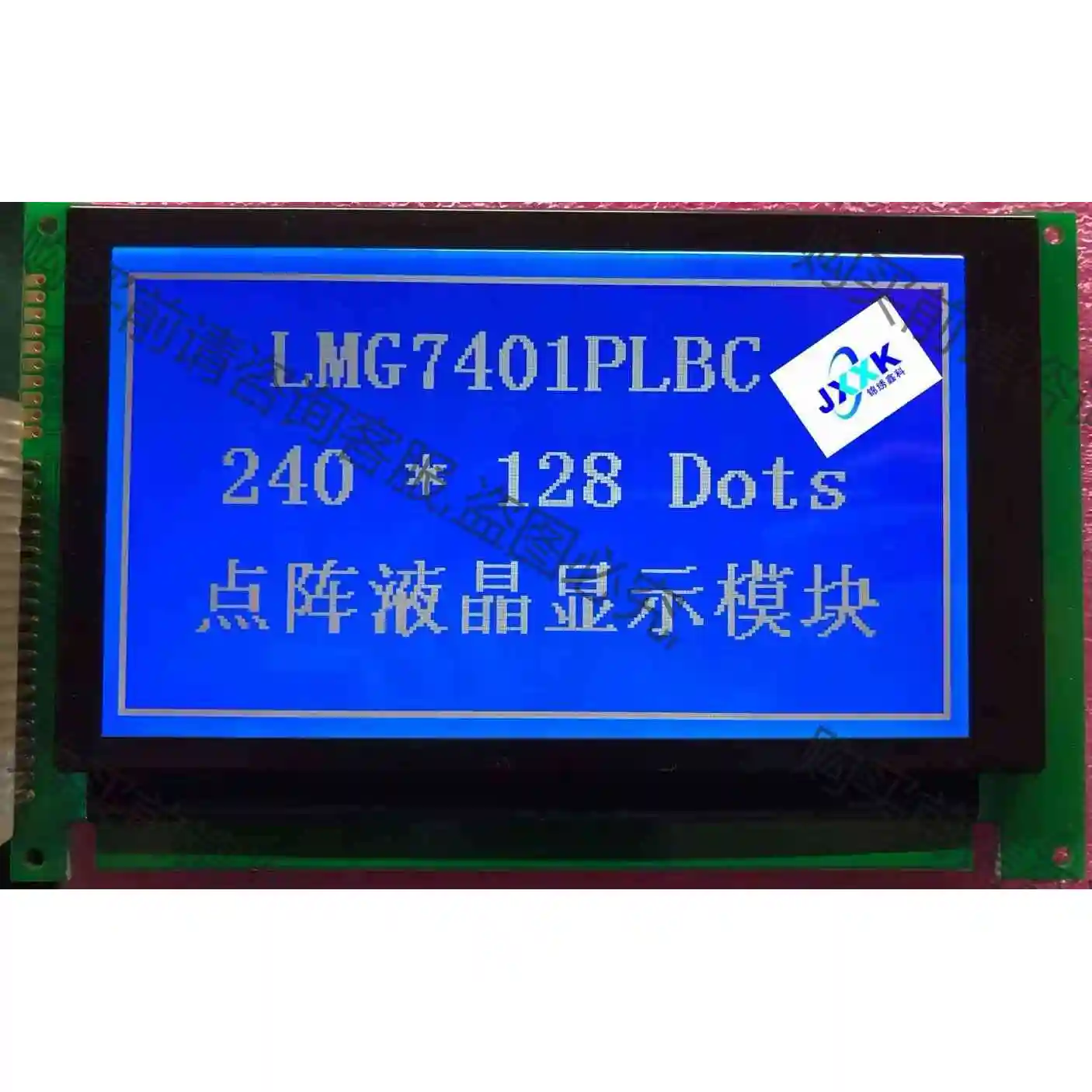 完全替代HITACH日立SP14N003,LM7420 LC议价品质保证