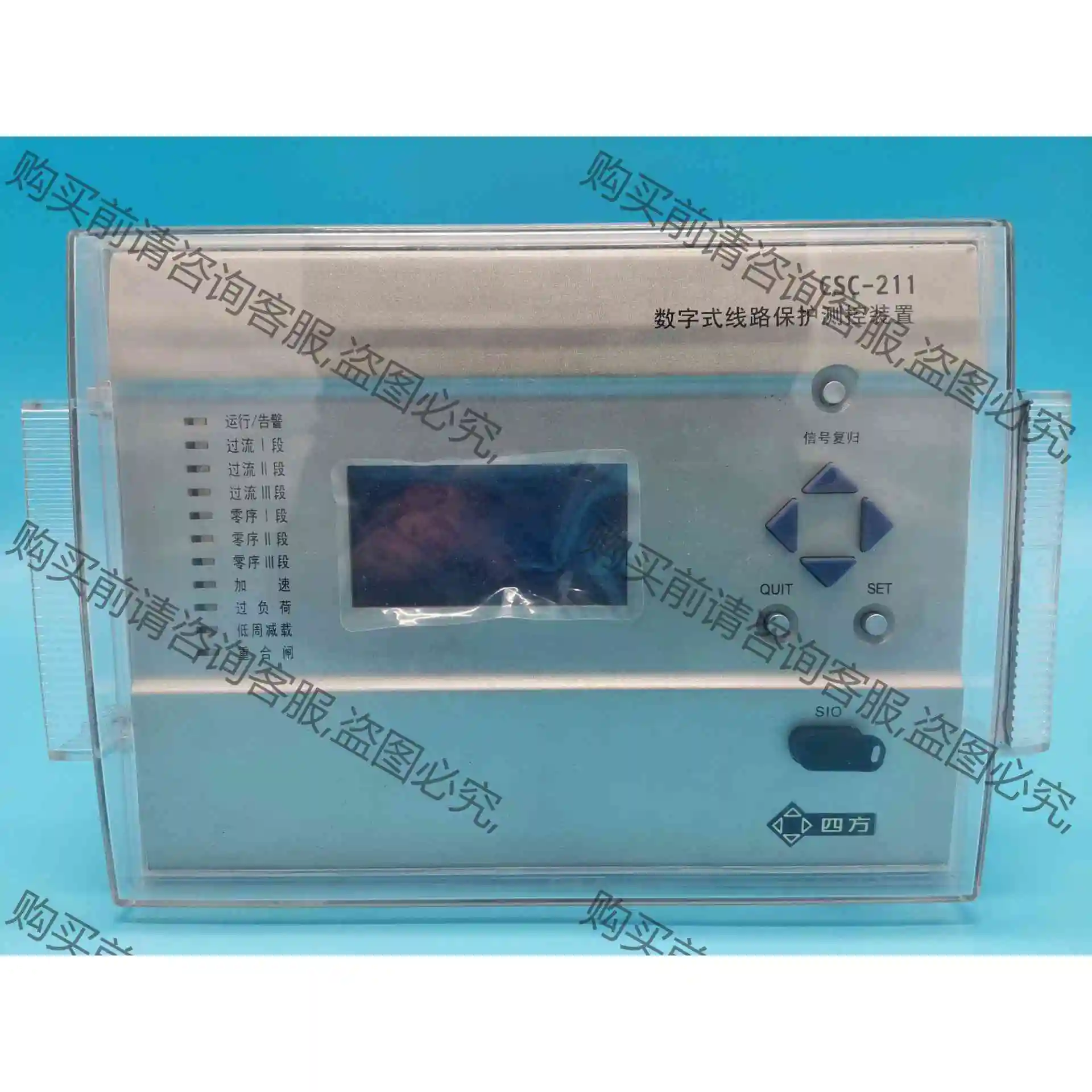 北京四方 csc-211数字式线路保护测控装置全新带泡沫包装 议价 品