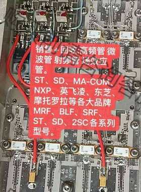 功能正常议价 FLL120 FLL57微波管，高频管，射频管，射频功放，
