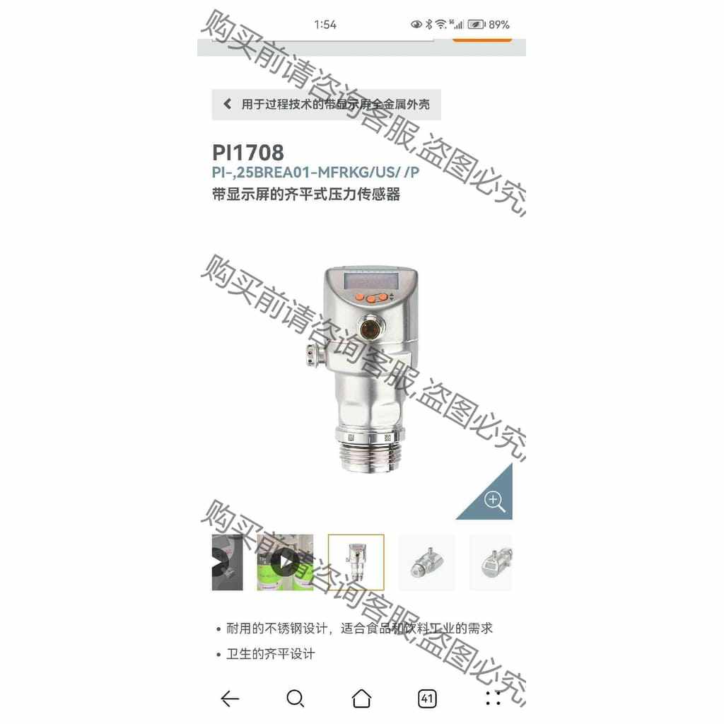 功能正常议价 PI1708