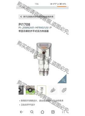 功能正常议价 PI1708