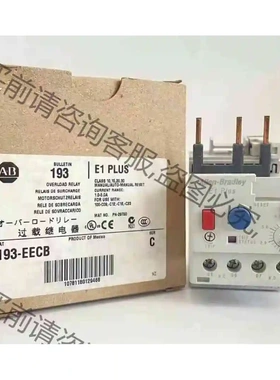 全新AB罗克韦er热过载继电器193-EECB 1-5A 现货 议价 品质保证