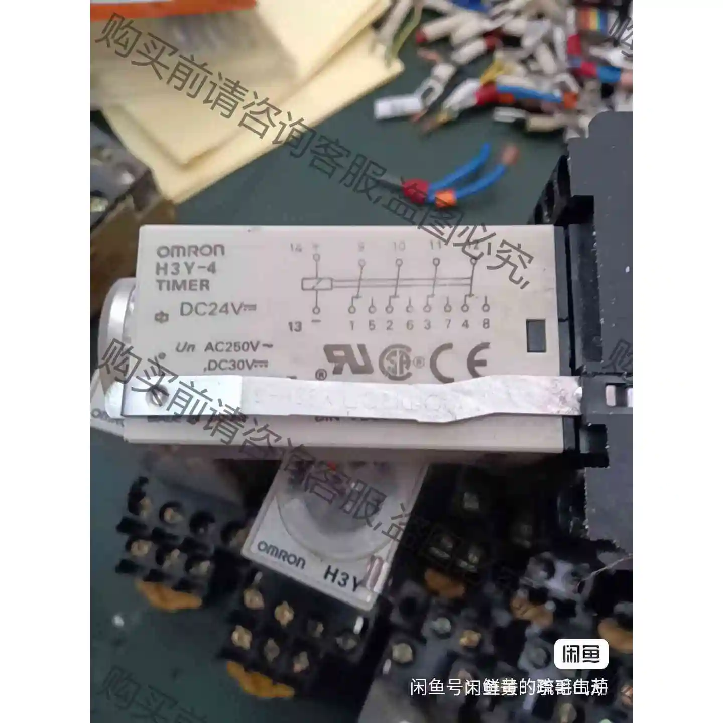 Omron/欧姆long继电器H3Y2有18个成色好一个33元 议价 品质保证