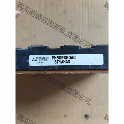 PM50RSE060原装拆机测试好 议价 品质保证