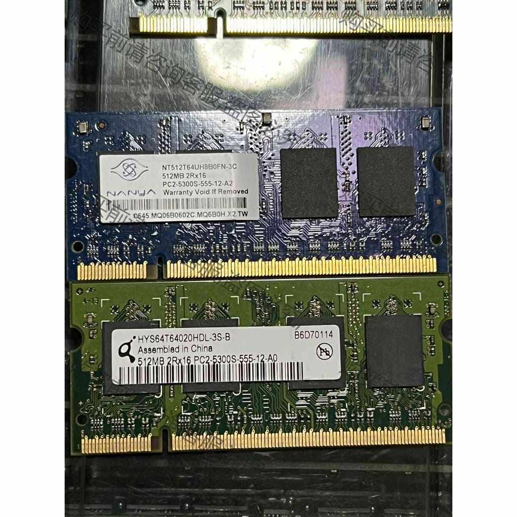 功能正常议价 笔记本内存条512M pc2 5300S，DDR2 667，