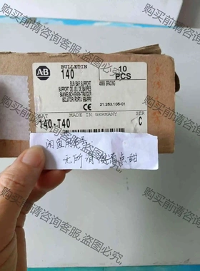 AB罗克韦er总线支架140-T40，全新原装正品。 议价 品质保证