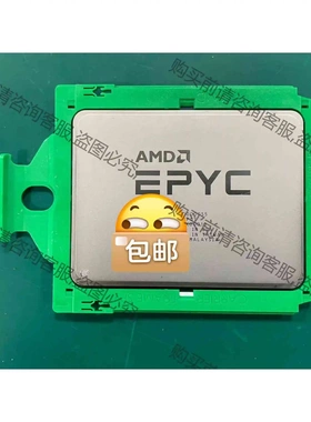 无锁！AMD 三代 CPU 7713P 64核心128线程 议价 品质保证