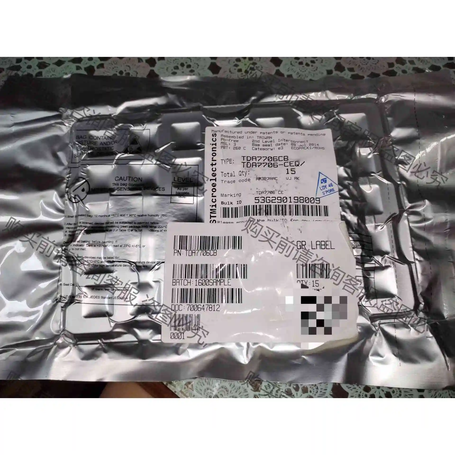 TDA7706CB 议价 品质保证