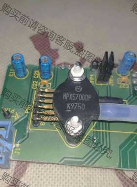 功能正常议价 MPX5700DP 压力传感器 带板出，上面还有一个蓝色电