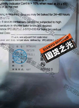 CSC7137B，3盘整的带真空包装，12000个，500一 议价 品质保证