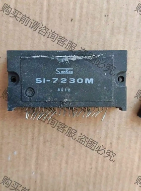 SI-7230M原装拆机测试好 议价 品质保证