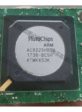 功能正常议价 AC8225HBFJ，一色板卡切割漂亮芯片，有1310个，需