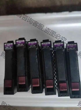 597609-001 146G 300G 10K 15K 惠 议价 品质保证