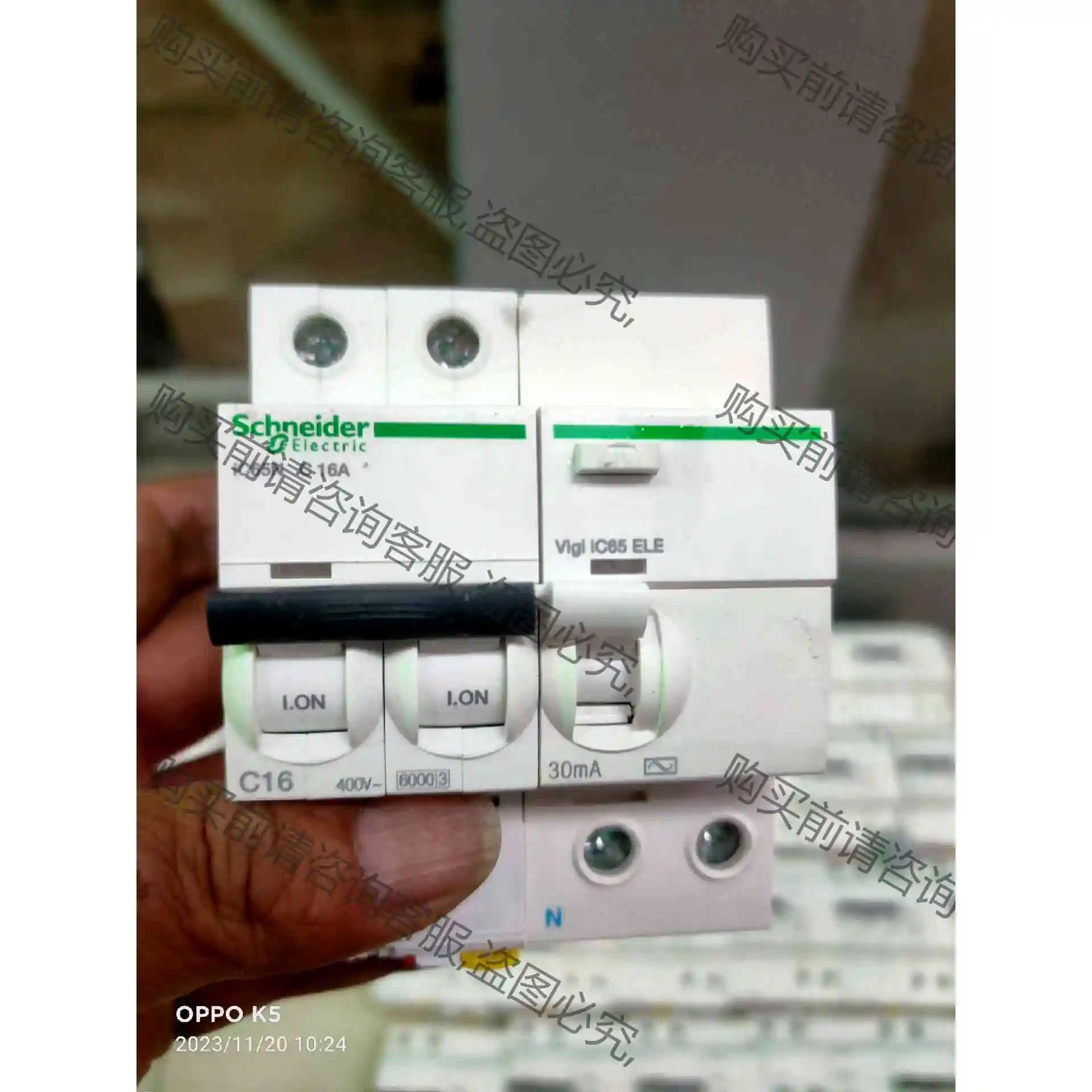 施耐de2P16A+漏电 Vlgi iC65ELE+iC65 议价 品质保证