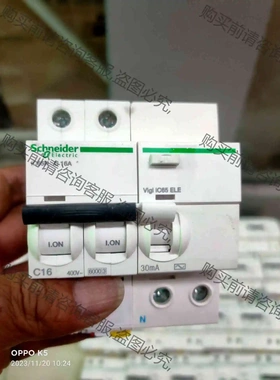 施耐de2P16A+漏电 Vlgi iC65ELE+iC65 议价 品质保证