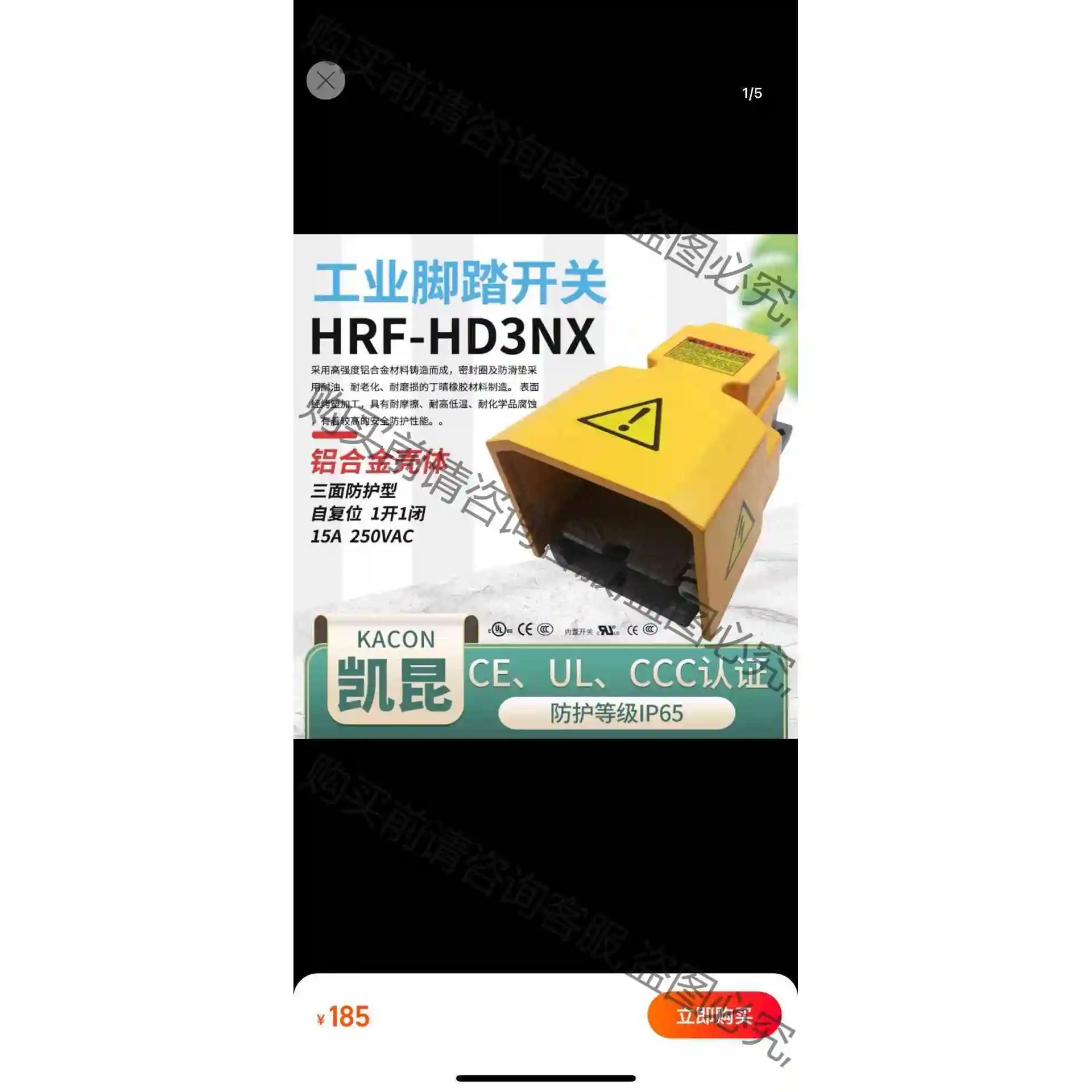 韩国凯昆KACON脚踏开关HRF-HD3NX 铝合金工业脚踏 议价 品质保证