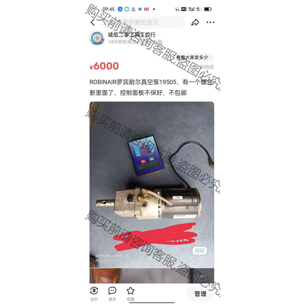功能正常议价 ROBINAIR罗宾耐尔真空泵19505，有一个螺丝断里面了