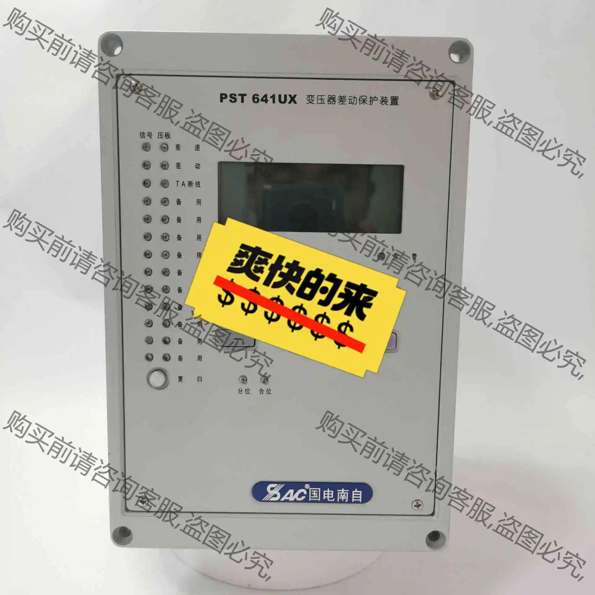 国电南自PST641UX变压器差动保护装置 议价 品质保证