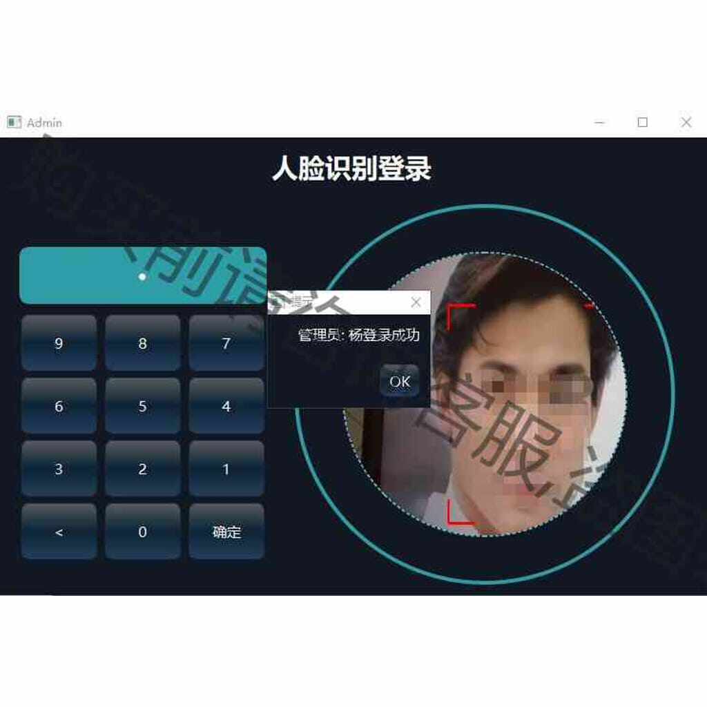 功能正常议价 Qt5.14+Opencv4.5 人脸识别考勤源码