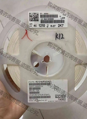 1210贴片电阻 2k7 精度5% bu整盘 议价 品质保证