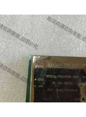 功能正常议价 VRB2405D-30 隔离电源模块，原装拆机，质量保证