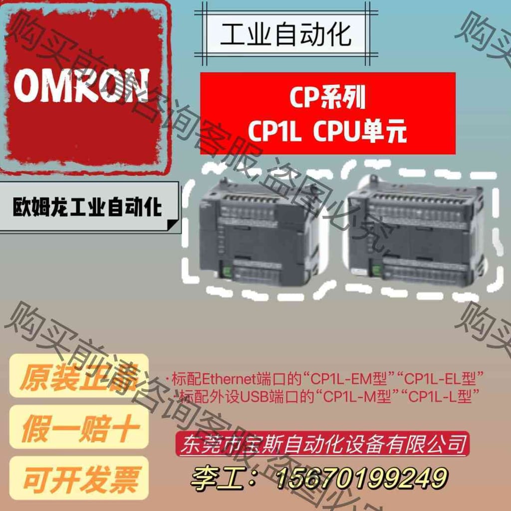 功能正常议价 欧姆longCP1L-EM30DR-D 1400 CP1L-EM3