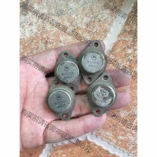 功能正常议价 原装正品拆机 MJ11015 MJ11016 音频发烧配对