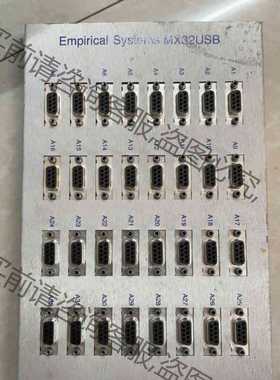 功能正常议价 Empirical Systems MX32USB