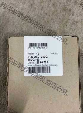 功能正常议价 菲尼克斯继电器2966728