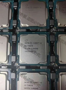 i3 7101E 7101TE 7100 功能完好 全新现货 议价 品质保证