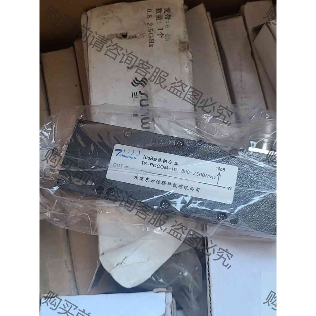 功能正常议价 现货出售800-2500 ，10DB耦合器