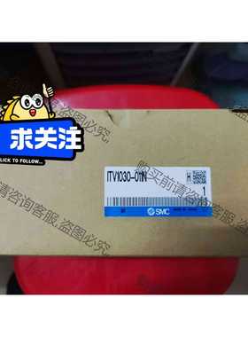 功能正常议价 全新原装未拆封日本进口SM电器比例阀，型号:ITV103