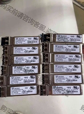 FTLF8529P3BCV-QL 16Gb 光模块QLOGI 议价 品质保证