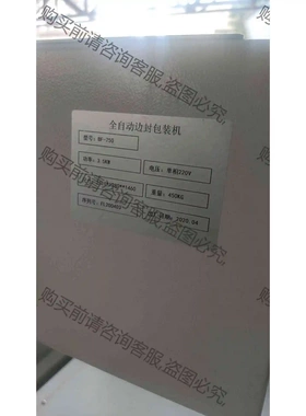 BF-750自动边封机，白色外观，L型封切，功率3.5KW 议价 品质保证