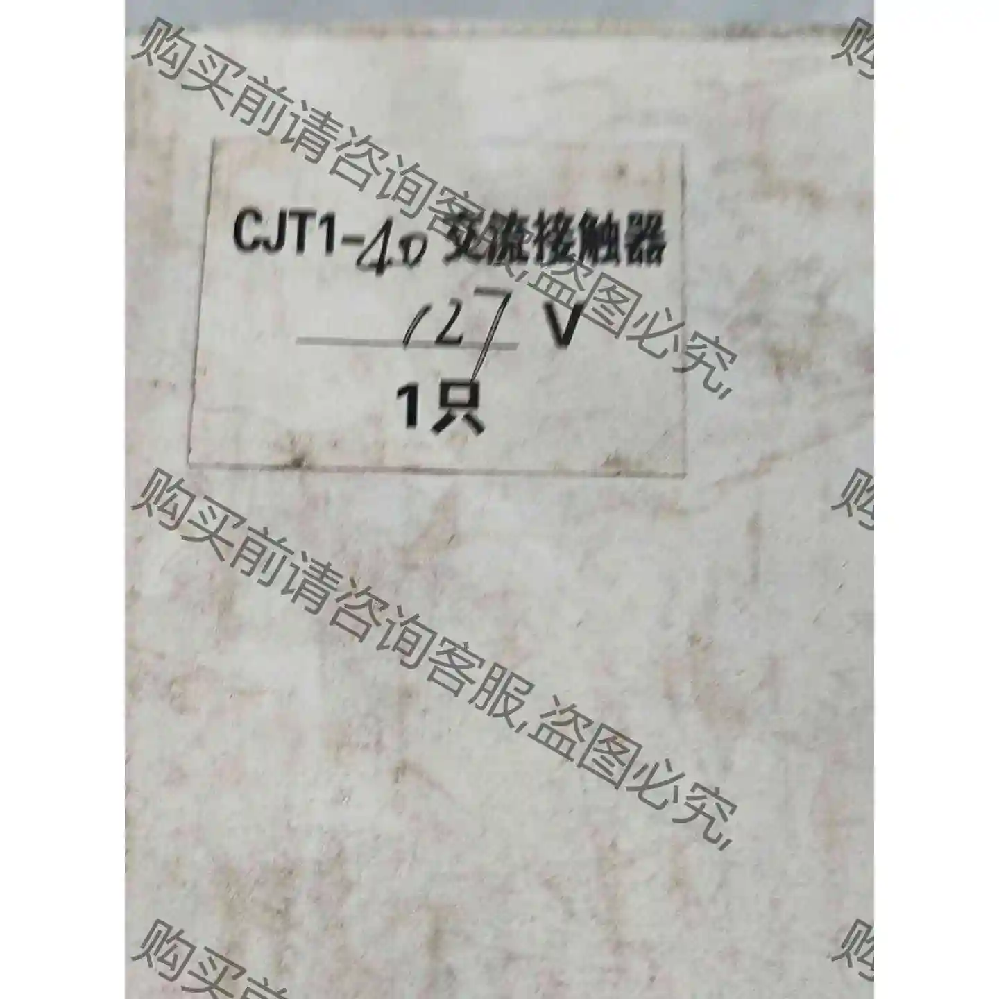 CJT1-40 交流接触器127V 议价 品质保证