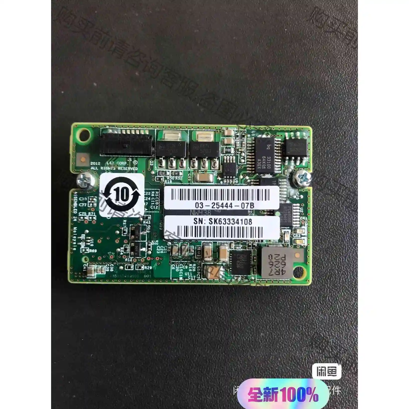 Lsi 9361-8I 1G 电容模块 议价 品质保证