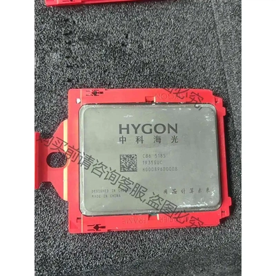 海光5185 CPU全新拆机，16核 2.5GHZ 3 议价 品质保证