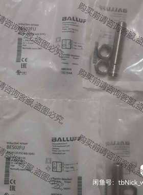 功能正常议价 BALLUFF巴鲁夫 BES02FU BES M12EI-P