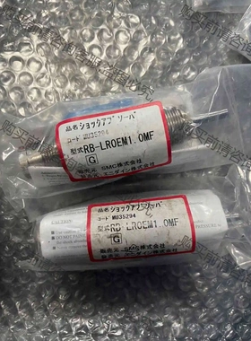 全新原装SM缓冲器 RB-LROEM1.0MF 议价 品质保证