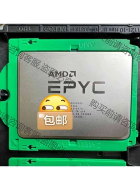 无锁！AMD 二代 CPU 7402P 24核心48线程 主 议价 品质保证