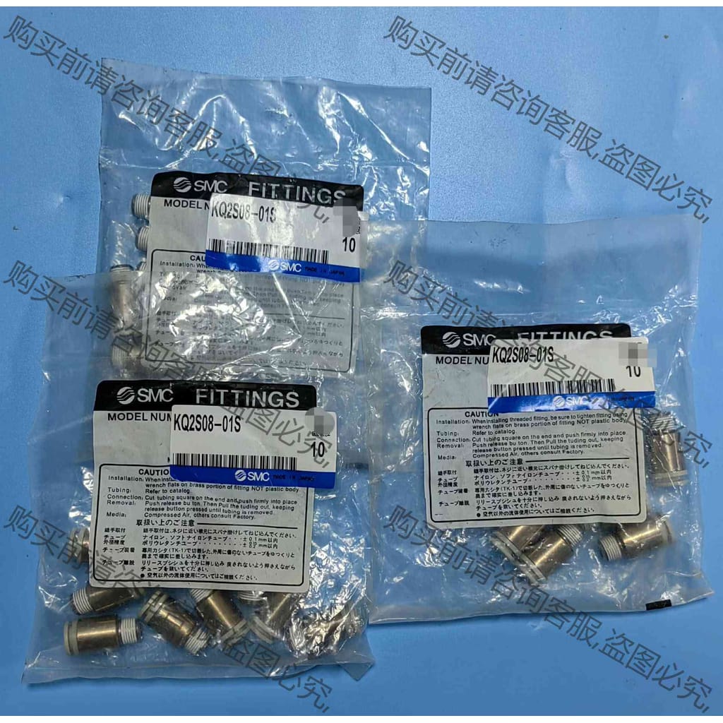 功能正常议价 全新正品无拆封SM接头 KQ2S08-01S