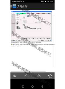功能正常议价 numroto4.1版本，功能全开.