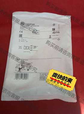 功能正常议价 全新原装正品易福门传感器OGP283工程剩余一个