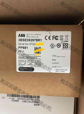 PP881,PP886,3BSE092978R1,AB全新 议价 品质保证